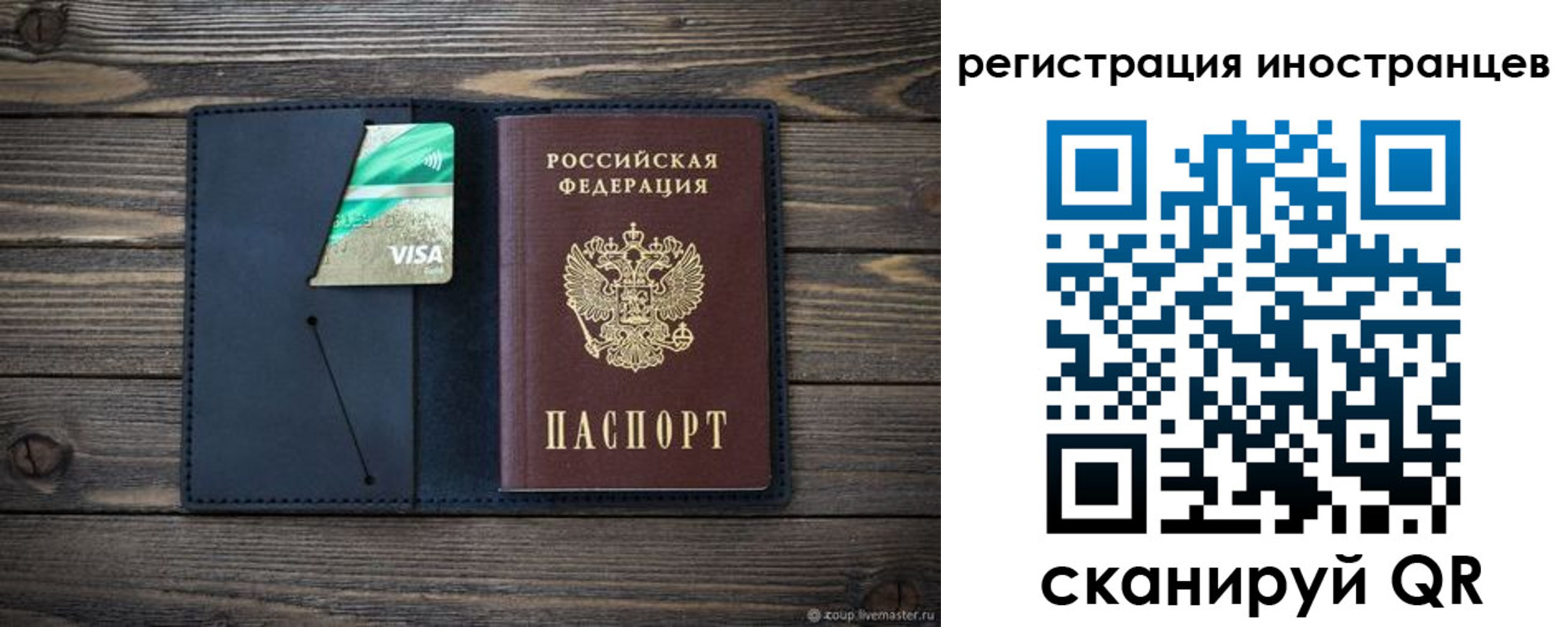 купить прописку в Ревде