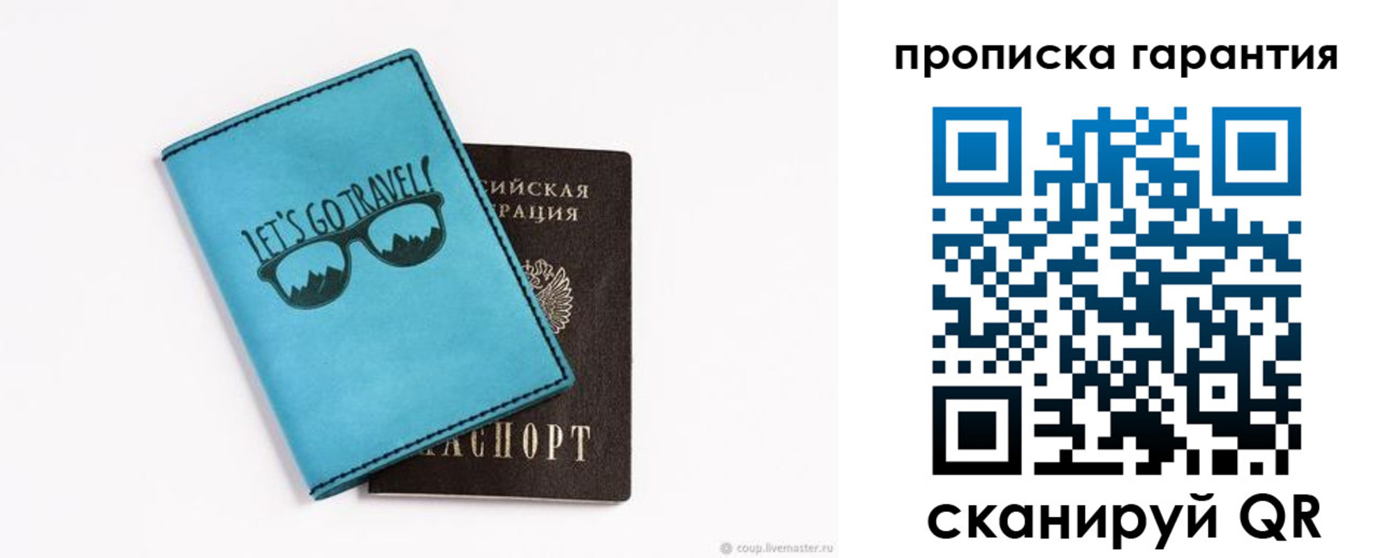 временная регистрация для школы в Ревде