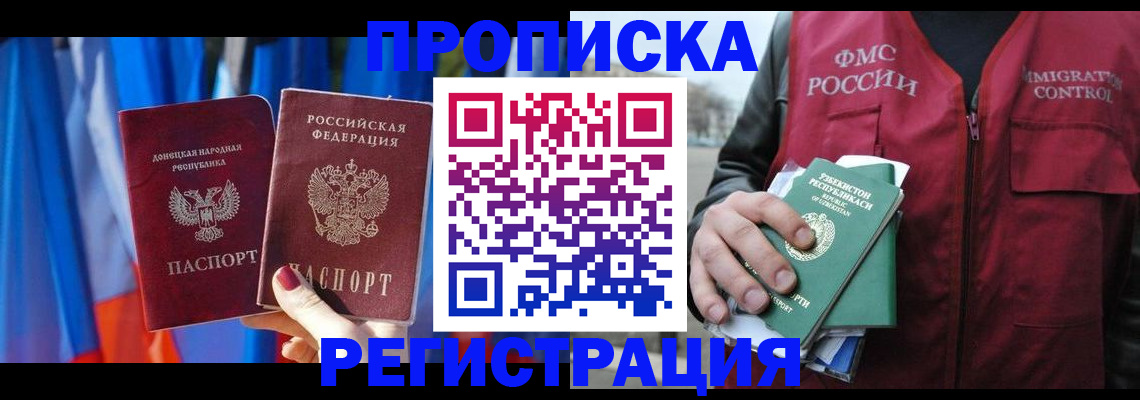 миграционный учет в Ревде