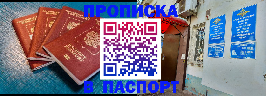 прописка иностранных граждан в Ревде